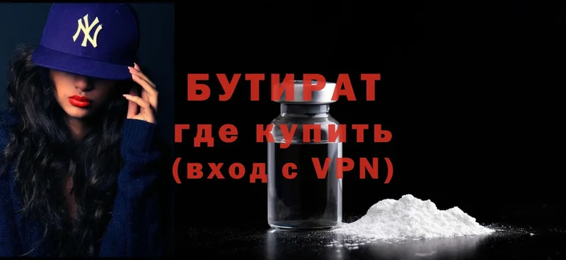 darknet формула  Подольск  БУТИРАТ вода  магазин продажи  