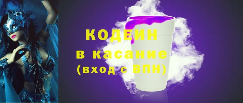 Кодеиновый сироп Lean Purple Drank  купить наркотики цена  blacksprut ссылка  Подольск 